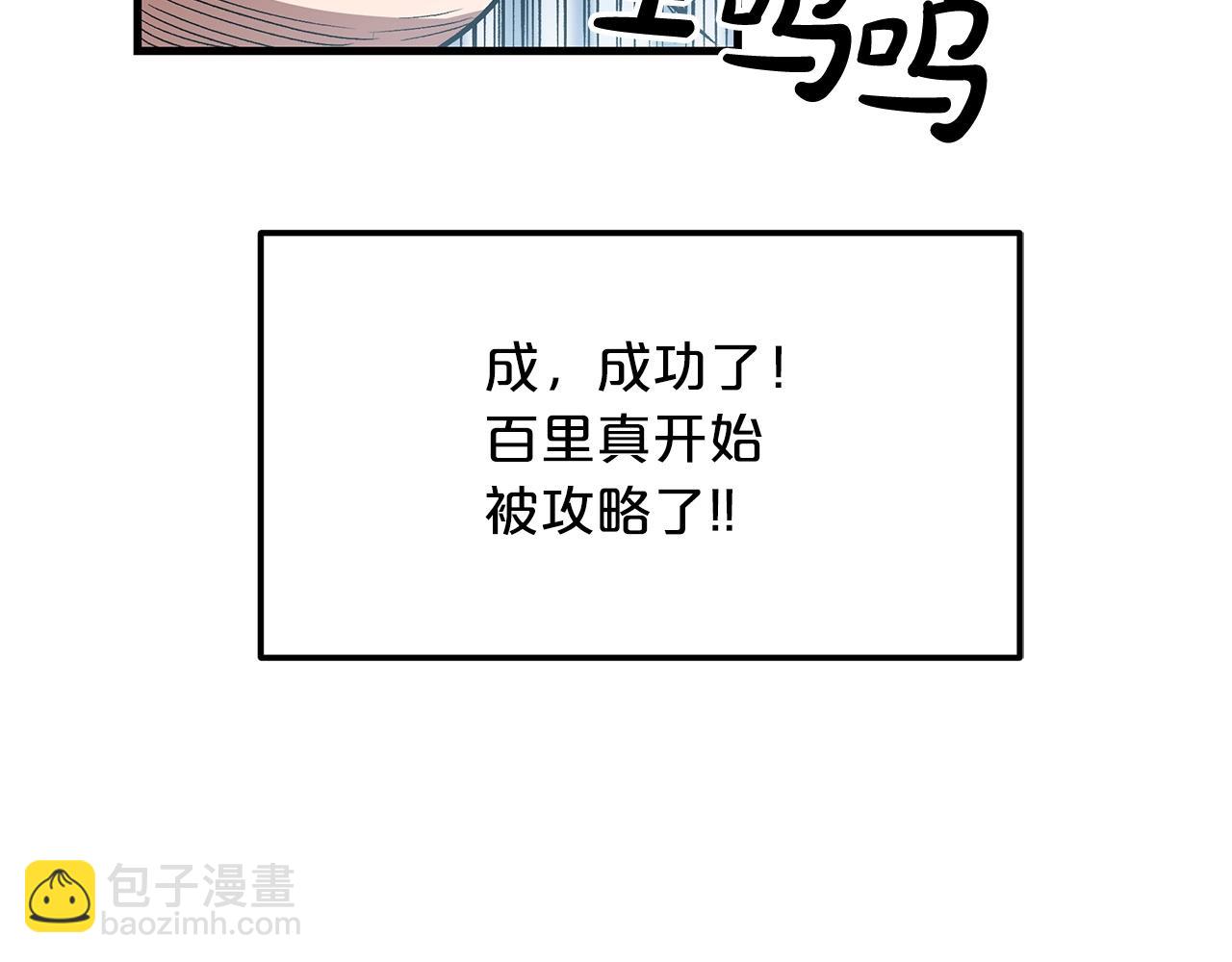 第10话 主角养成游戏61