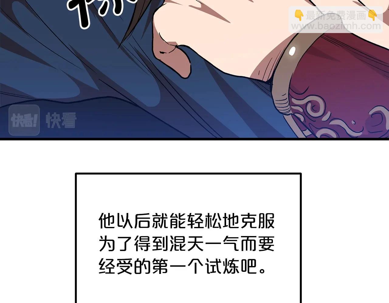 第10话 主角养成游戏77