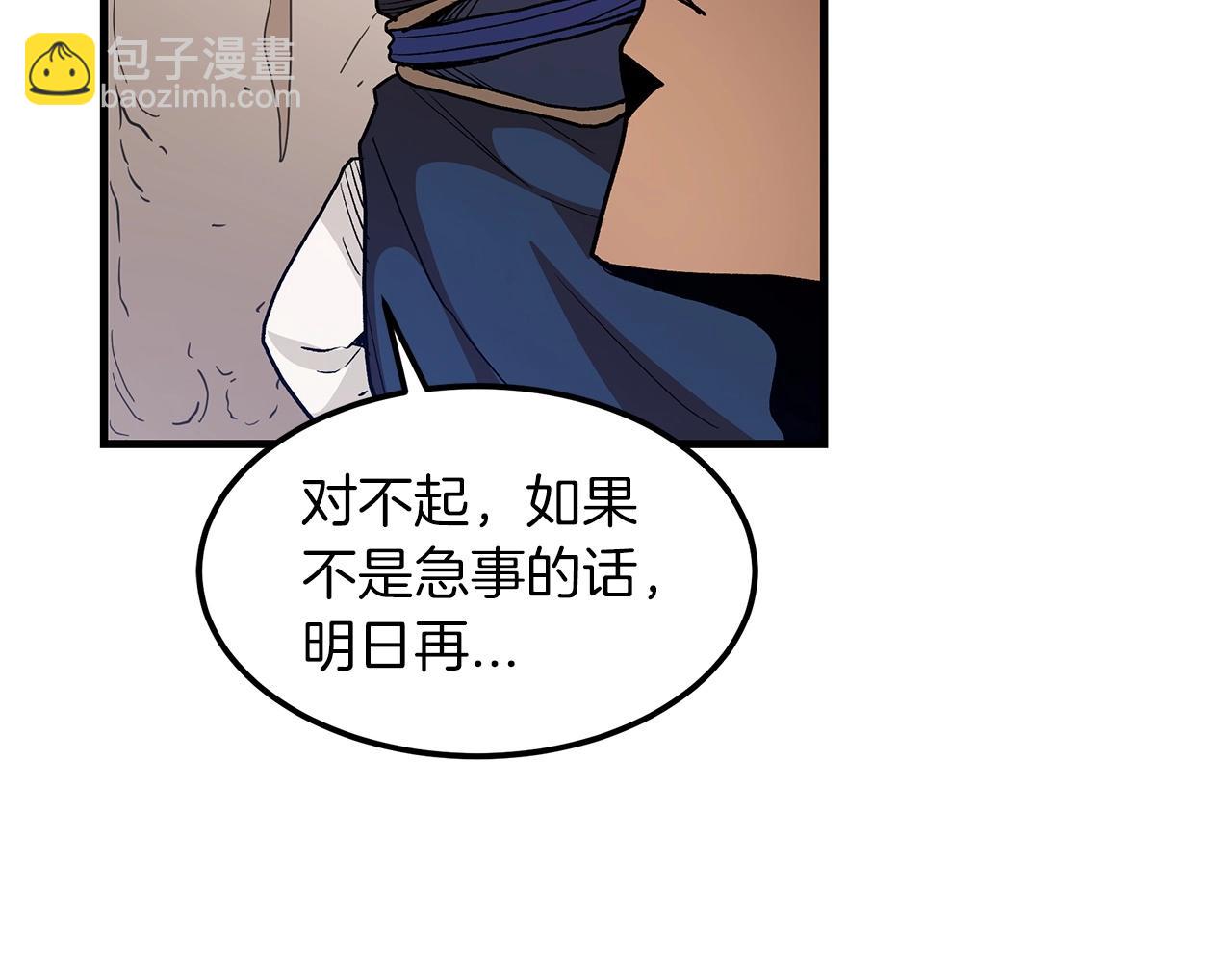 第10话 主角养成游戏86