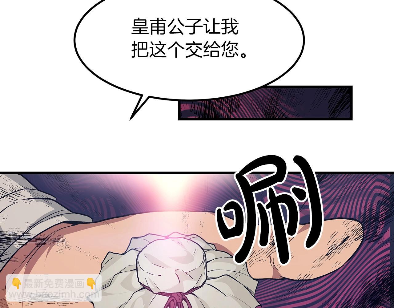 第10话 主角养成游戏91