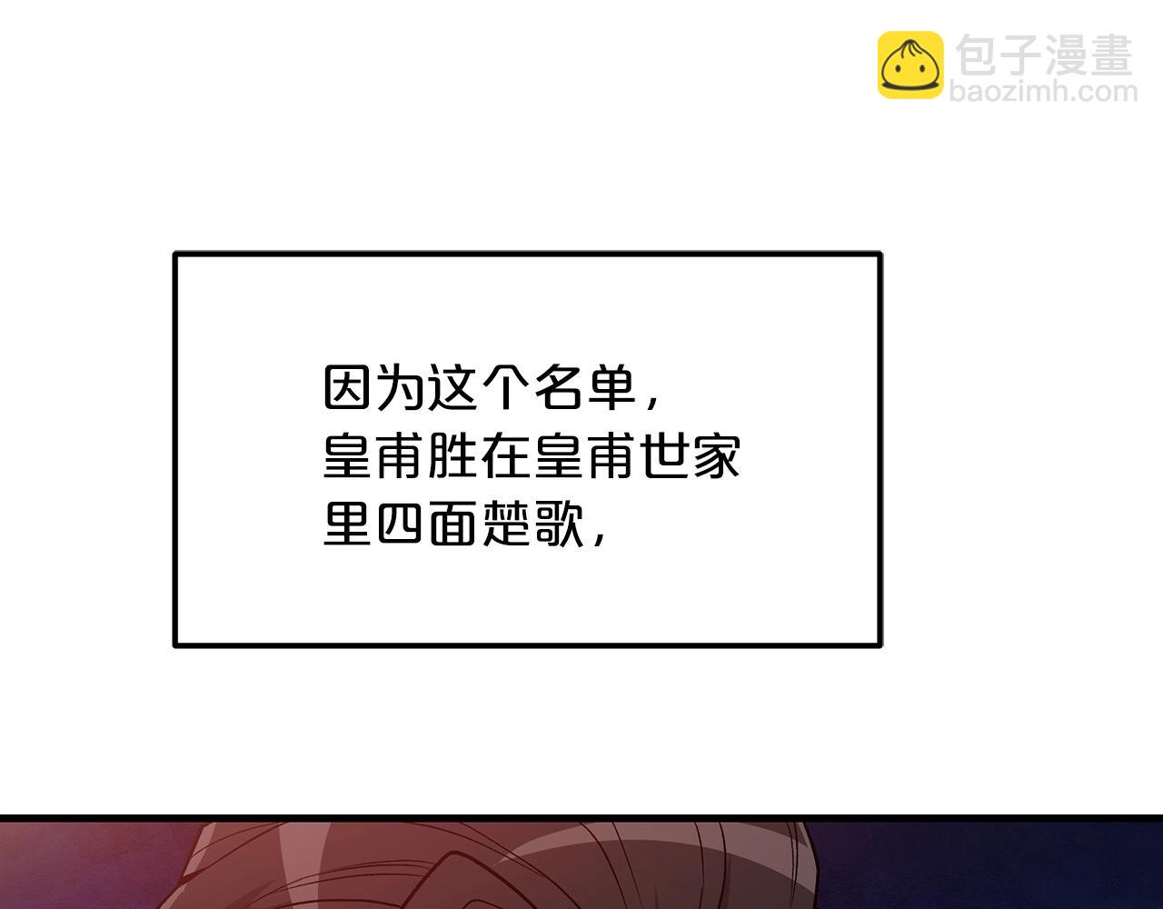 第11话 天赋异禀的纨绔10