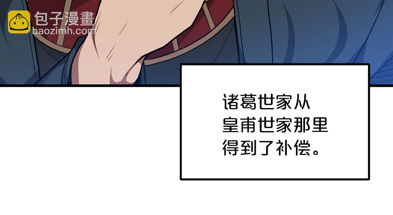 第11话 天赋异禀的纨绔12