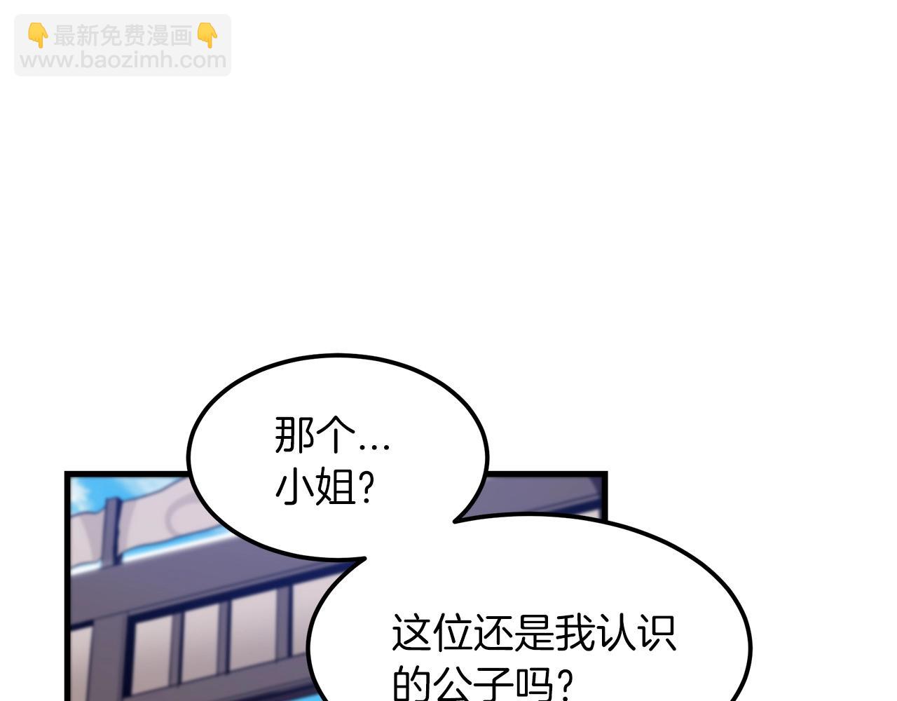 第11话 天赋异禀的纨绔136
