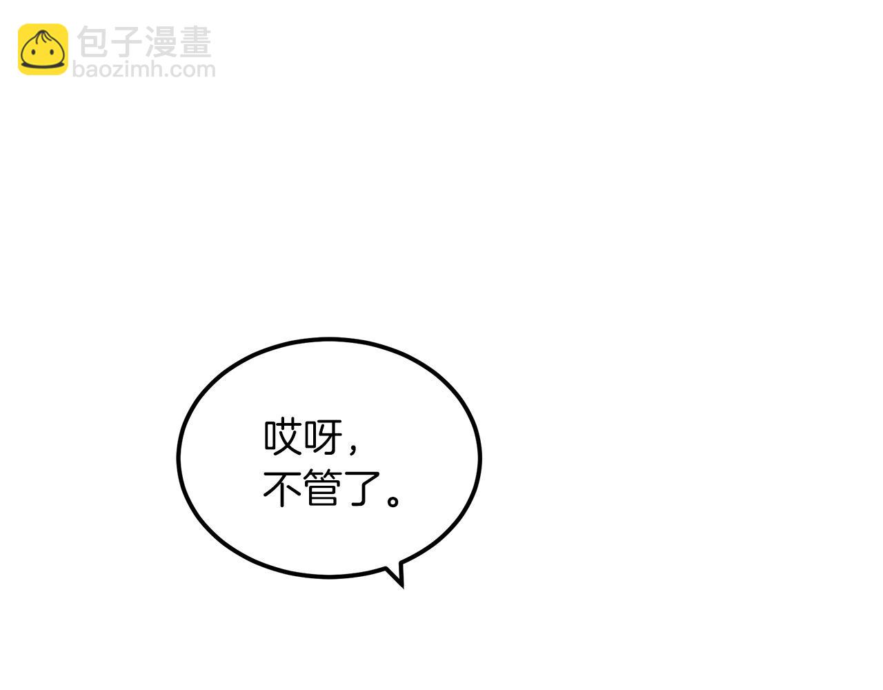 第11话 天赋异禀的纨绔147