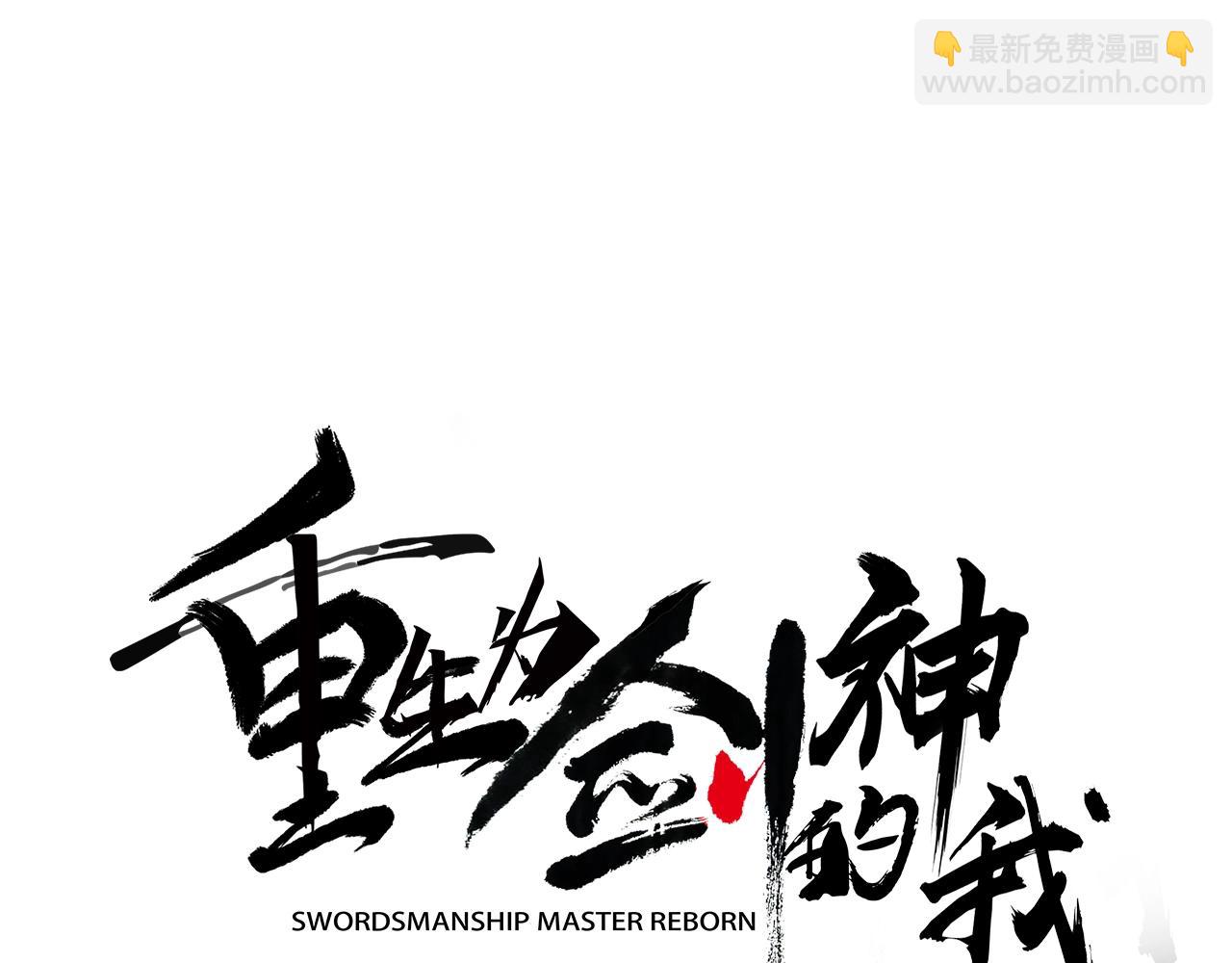 第11话 天赋异禀的纨绔18