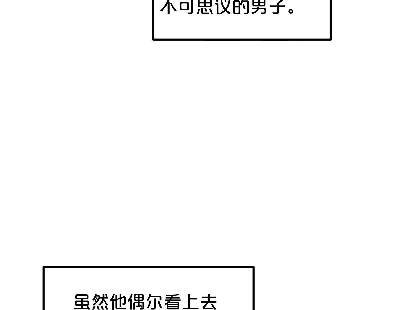 第11话 天赋异禀的纨绔180