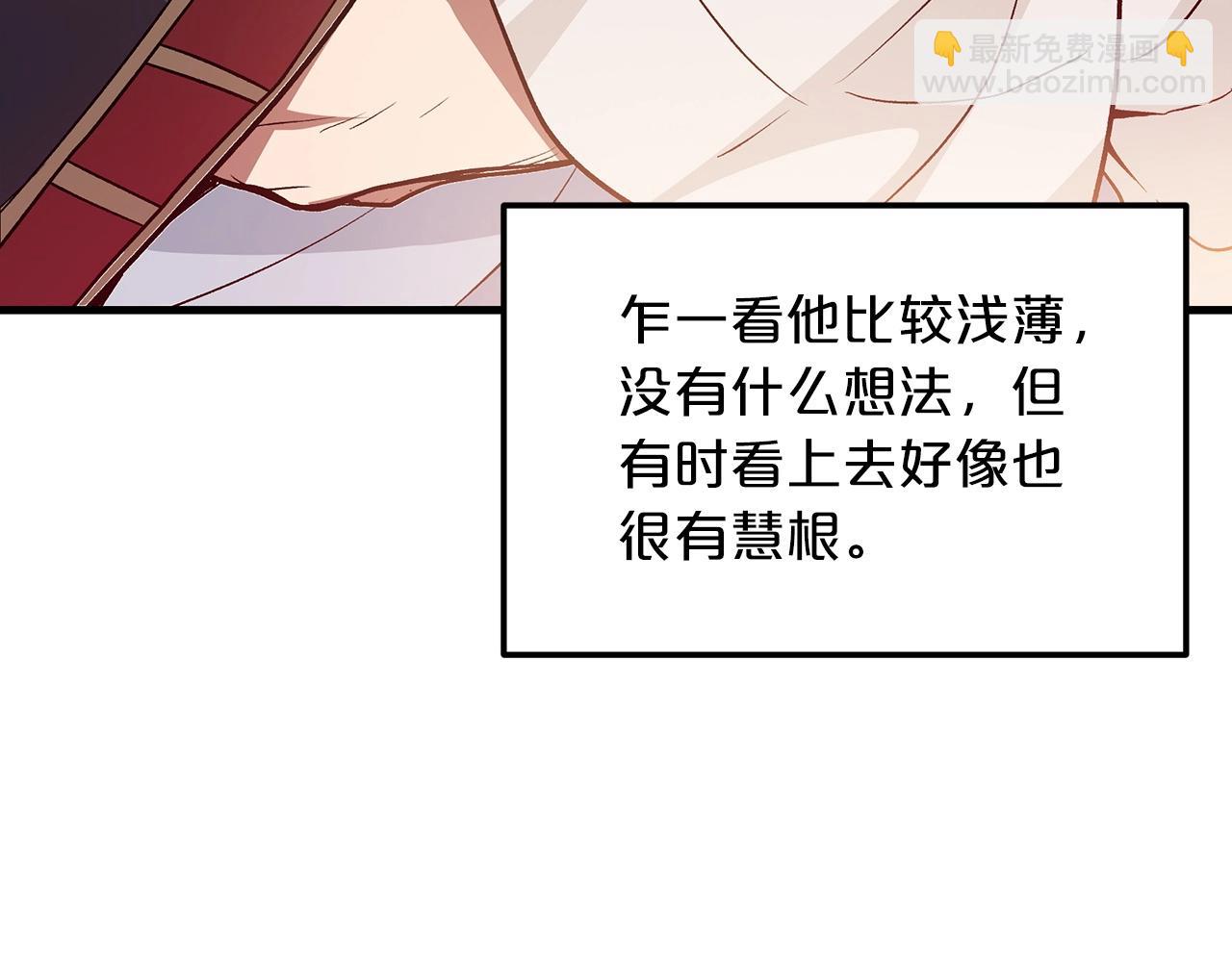 第11话 天赋异禀的纨绔182