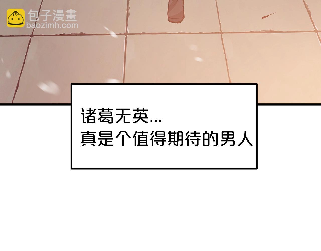 第11话 天赋异禀的纨绔185