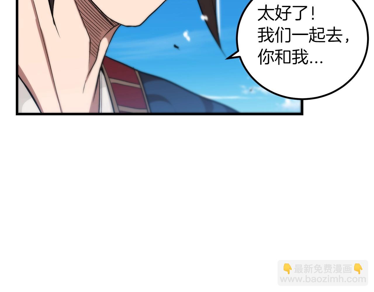 第11话 天赋异禀的纨绔30