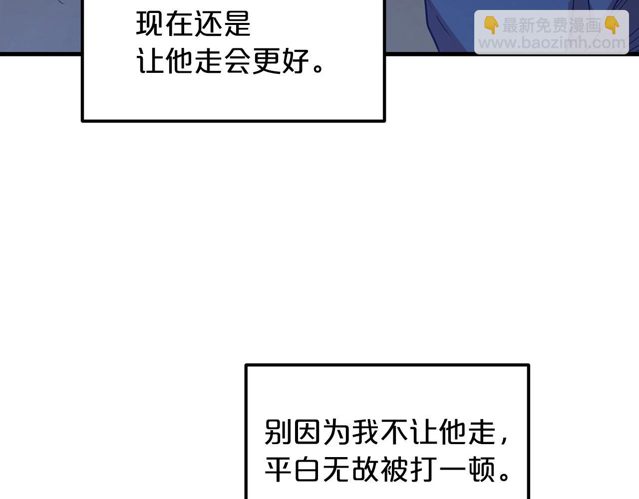 第11话 天赋异禀的纨绔39