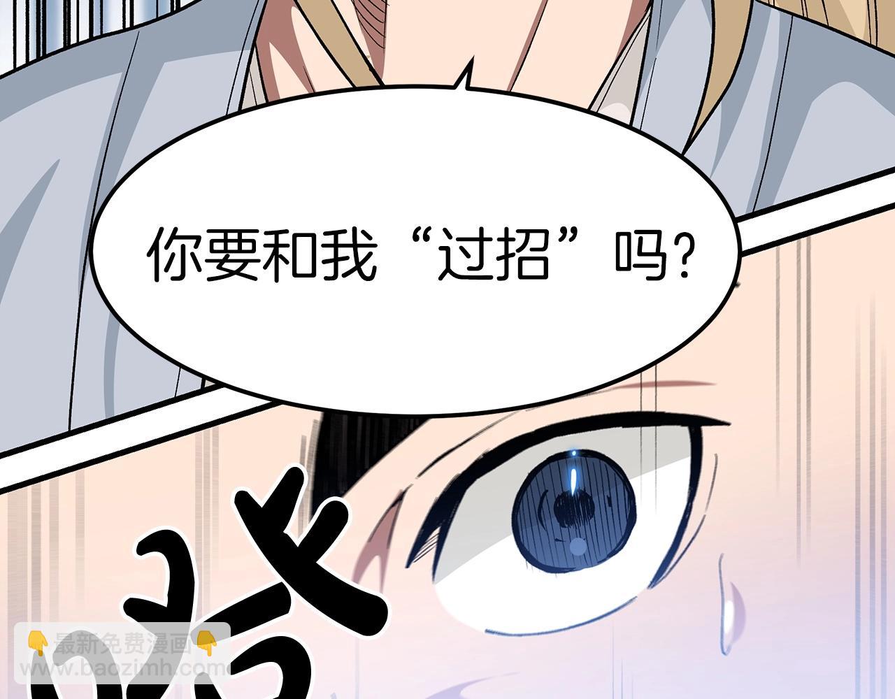 第11话 天赋异禀的纨绔61