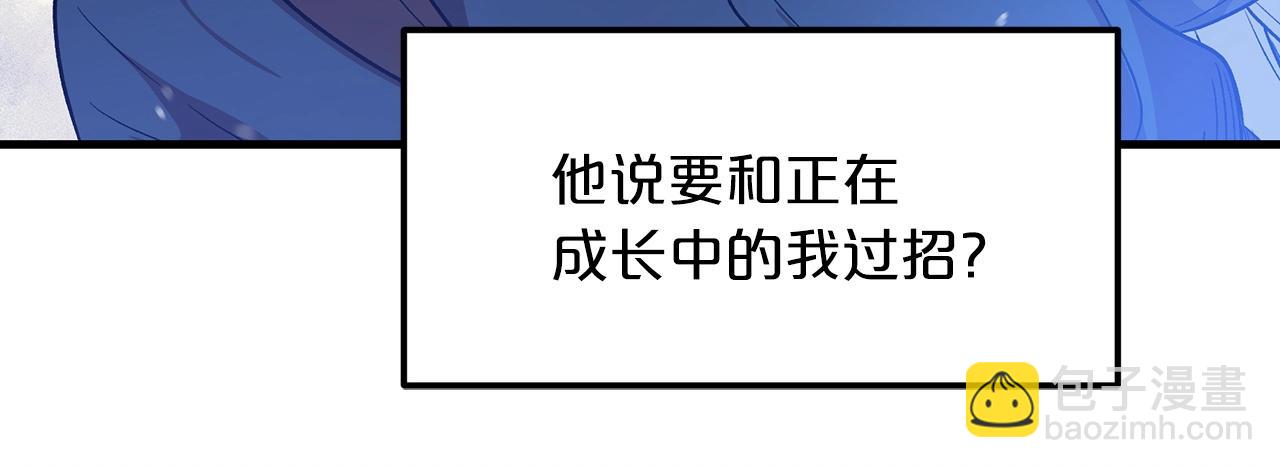 第11话 天赋异禀的纨绔66
