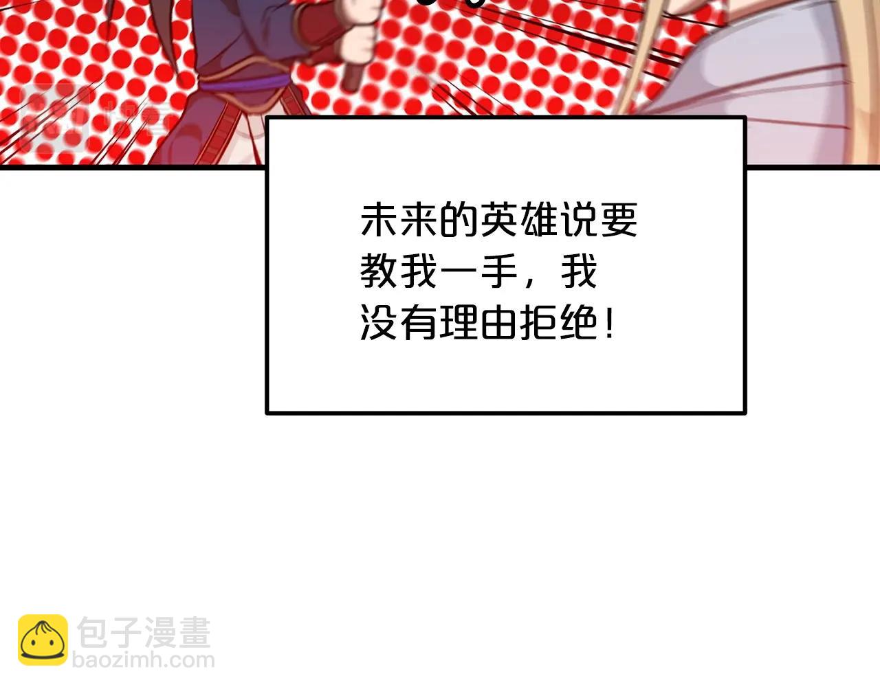 第11话 天赋异禀的纨绔71