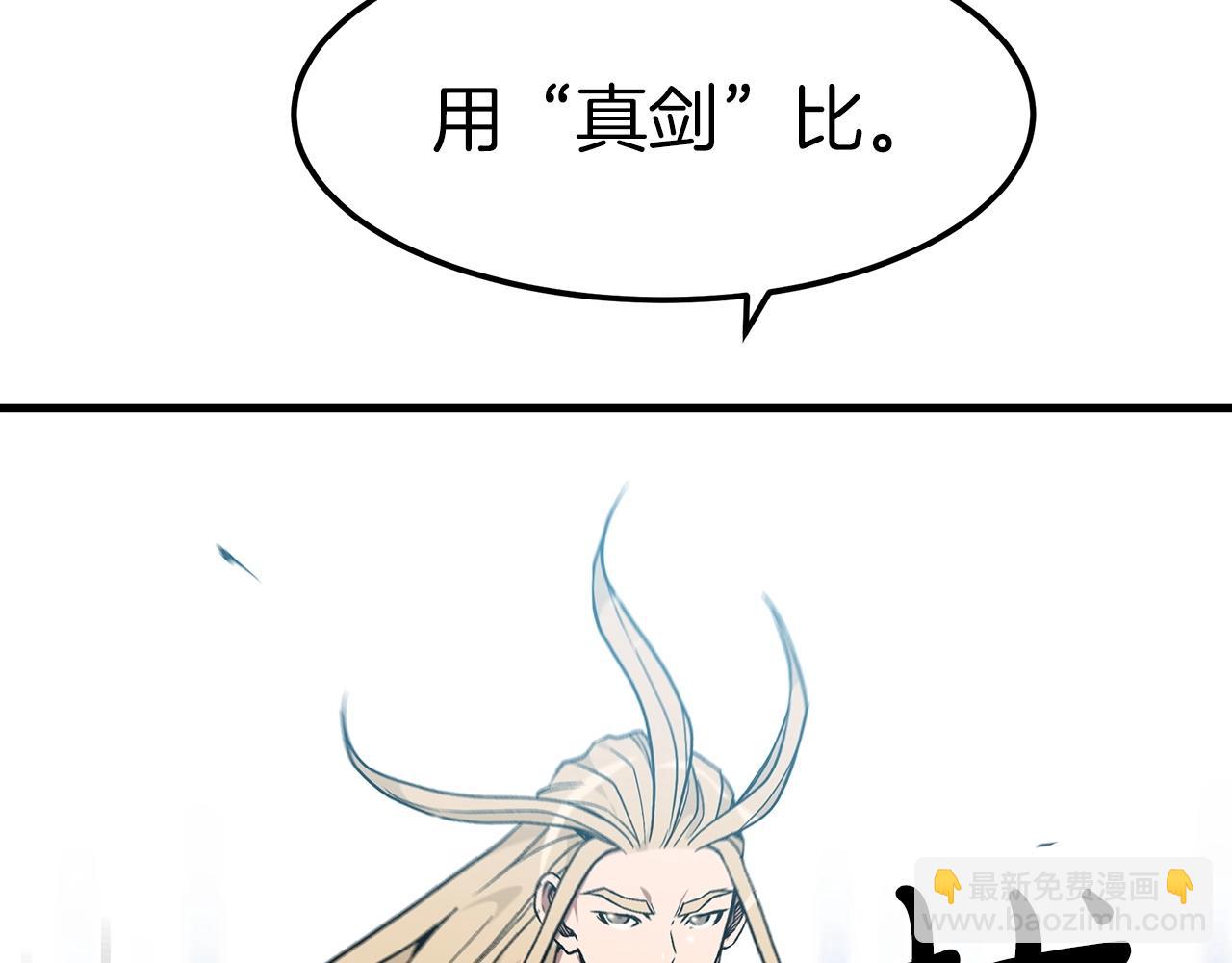 第11话 天赋异禀的纨绔74
