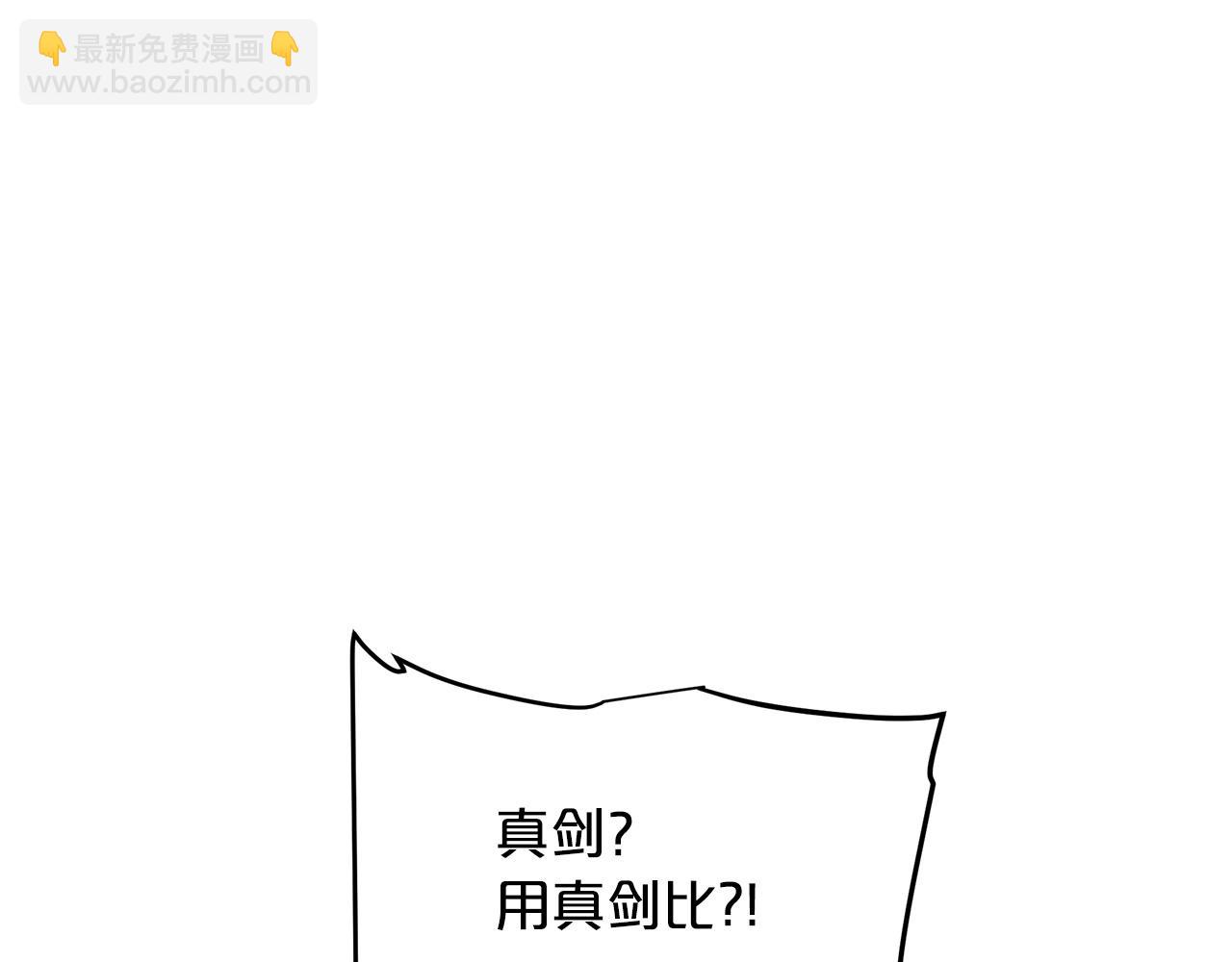 第11话 天赋异禀的纨绔77