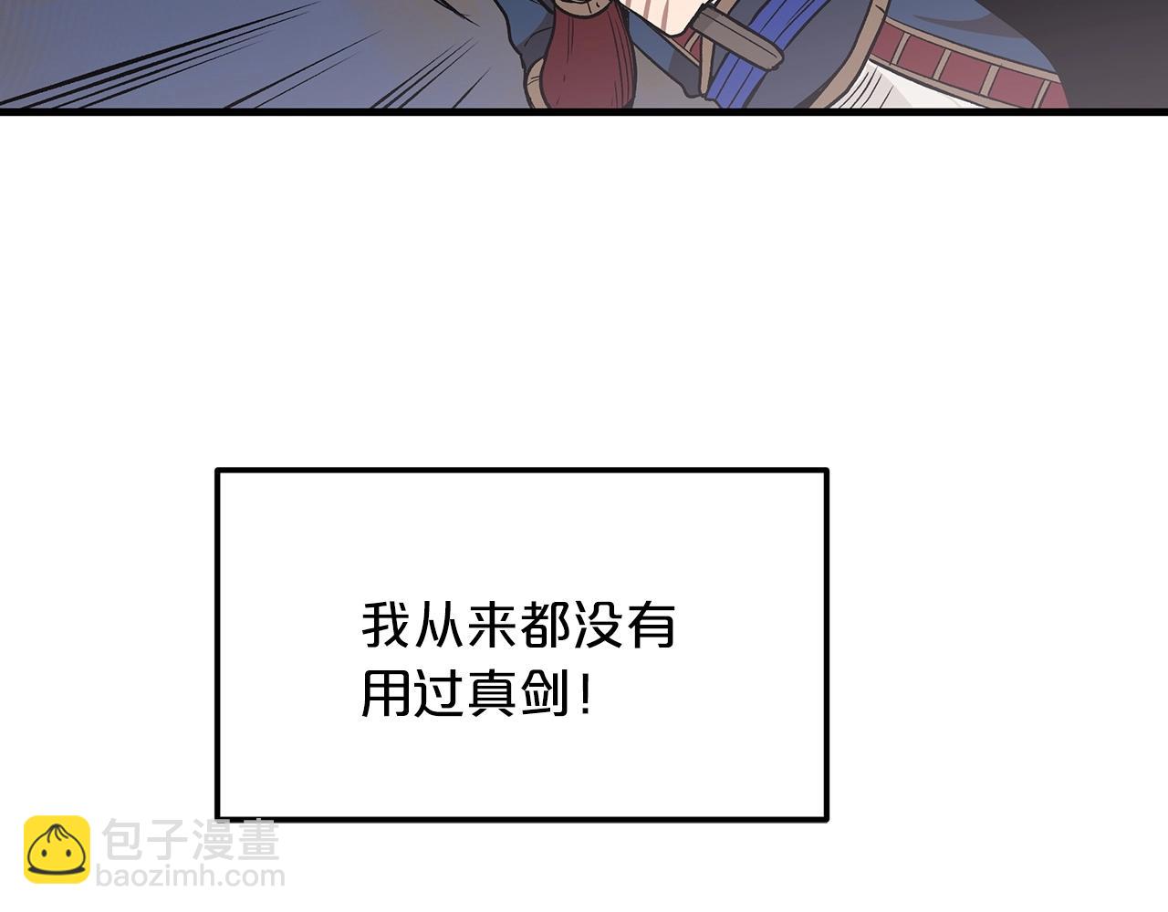 第11话 天赋异禀的纨绔79