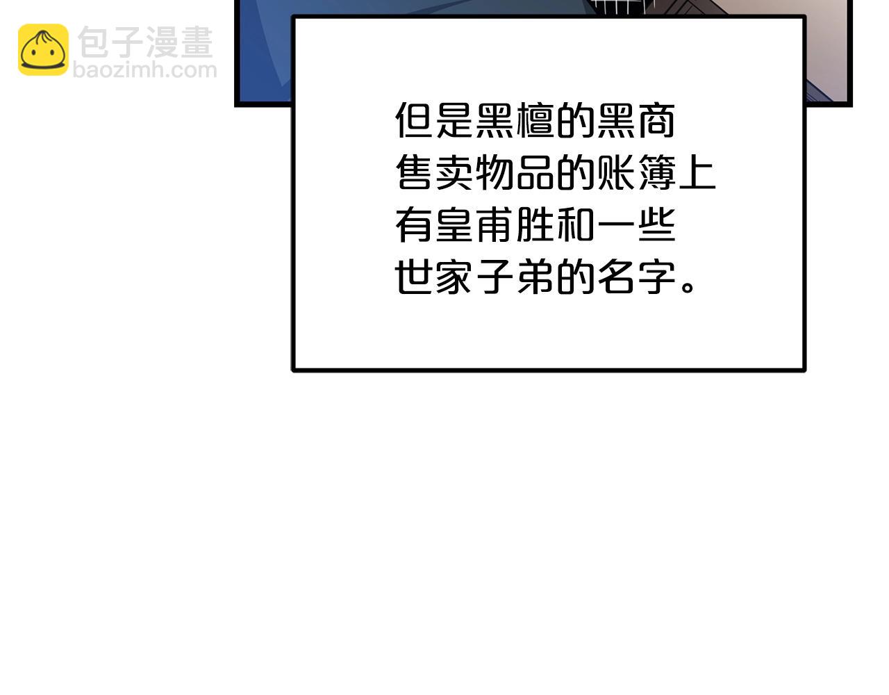 第11话 天赋异禀的纨绔9