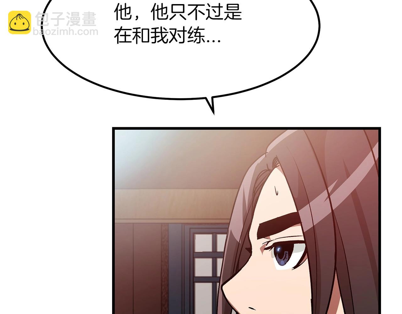 第12话 暗行！119