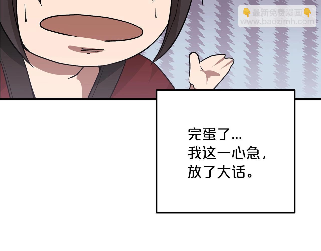 第12话 暗行！132
