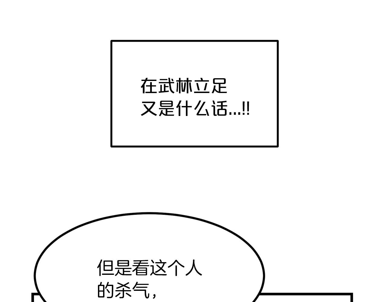 第12话 暗行！133