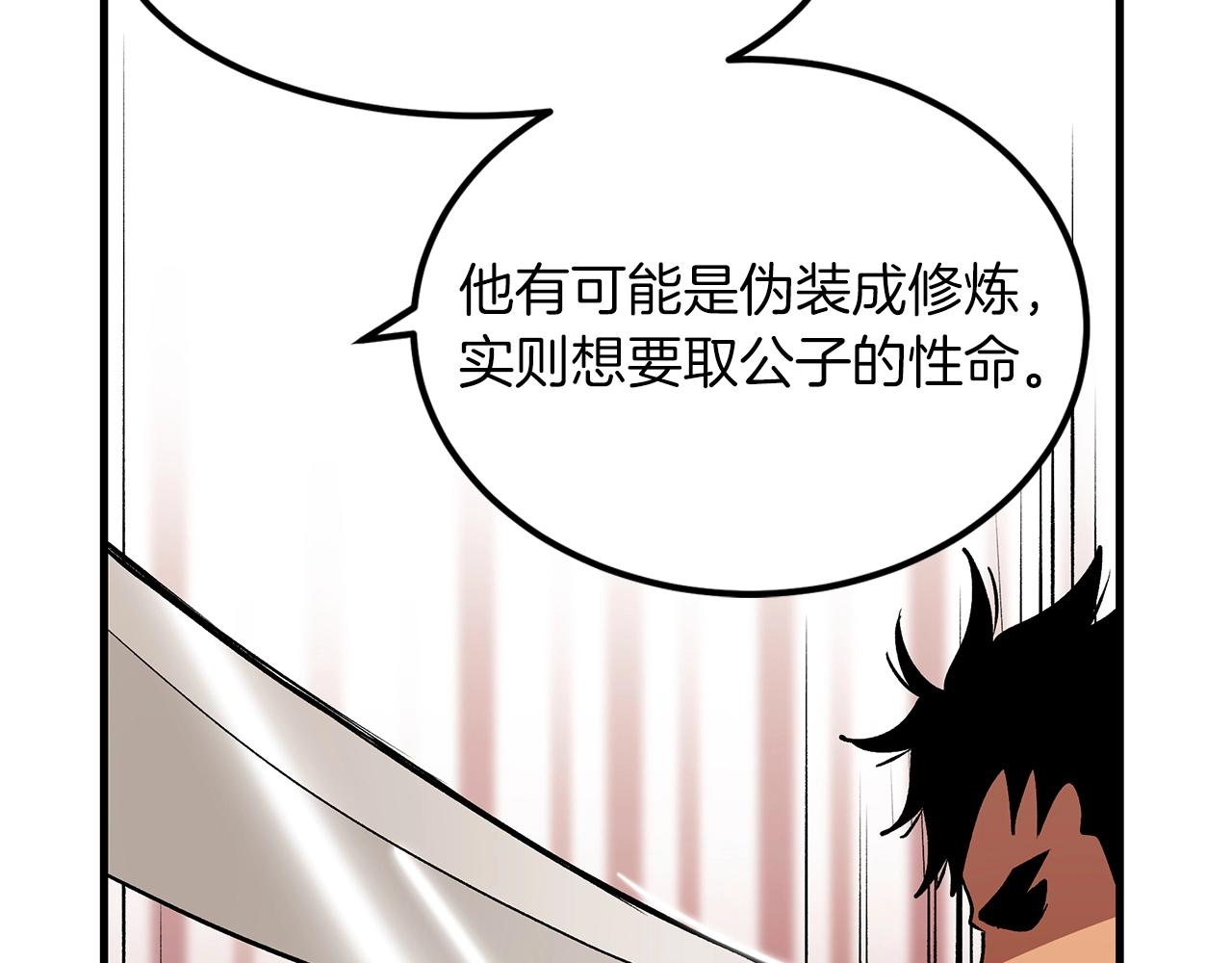 第12话 暗行！134