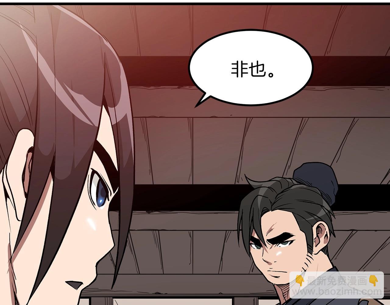 第12话 暗行！139