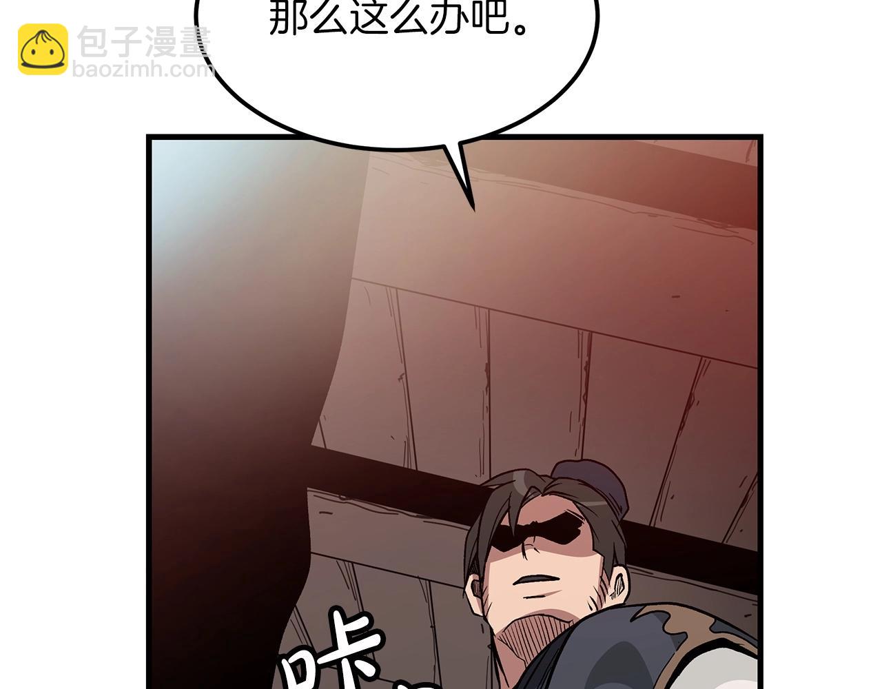 第12话 暗行！147