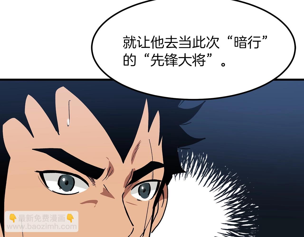 第12话 暗行！150