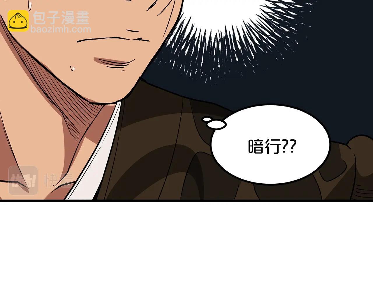 第12话 暗行！151