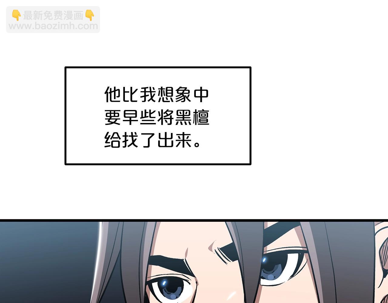 第12话 暗行！160