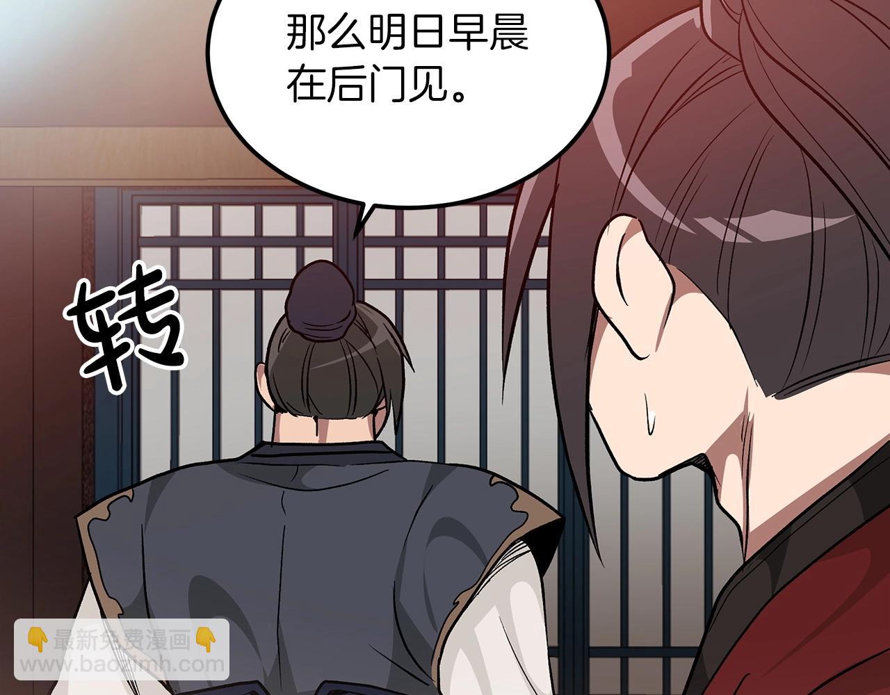 第12话 暗行！169