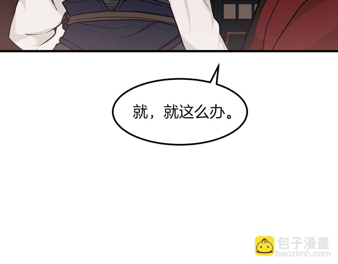 第12话 暗行！170