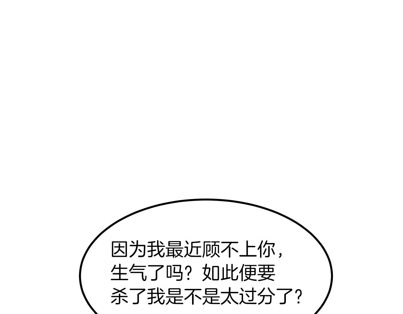 第12话 暗行！36
