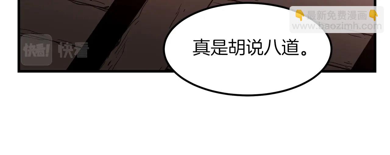 第12话 暗行！50
