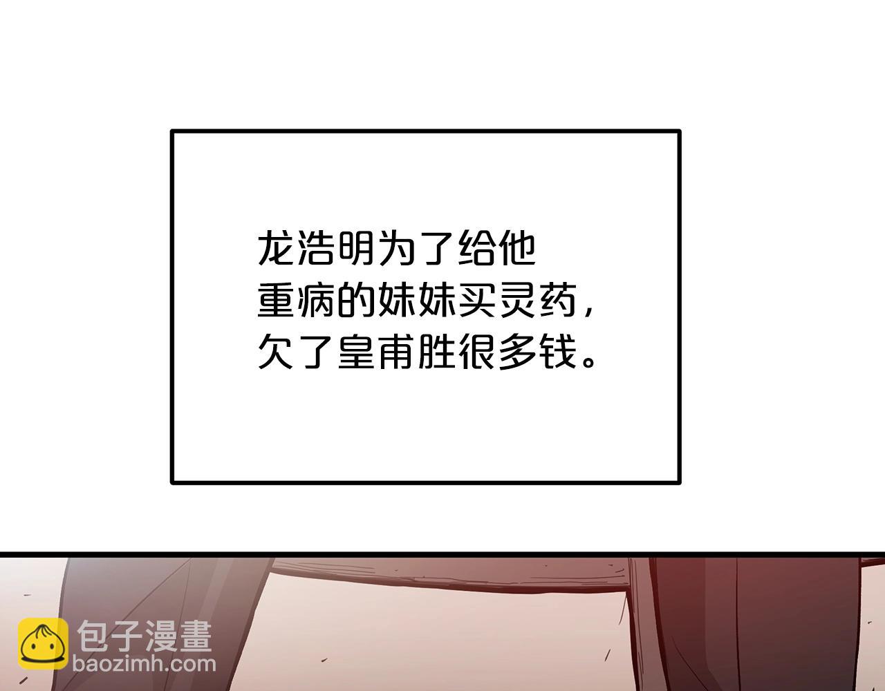 第13话 不按常理出牌的男人1
