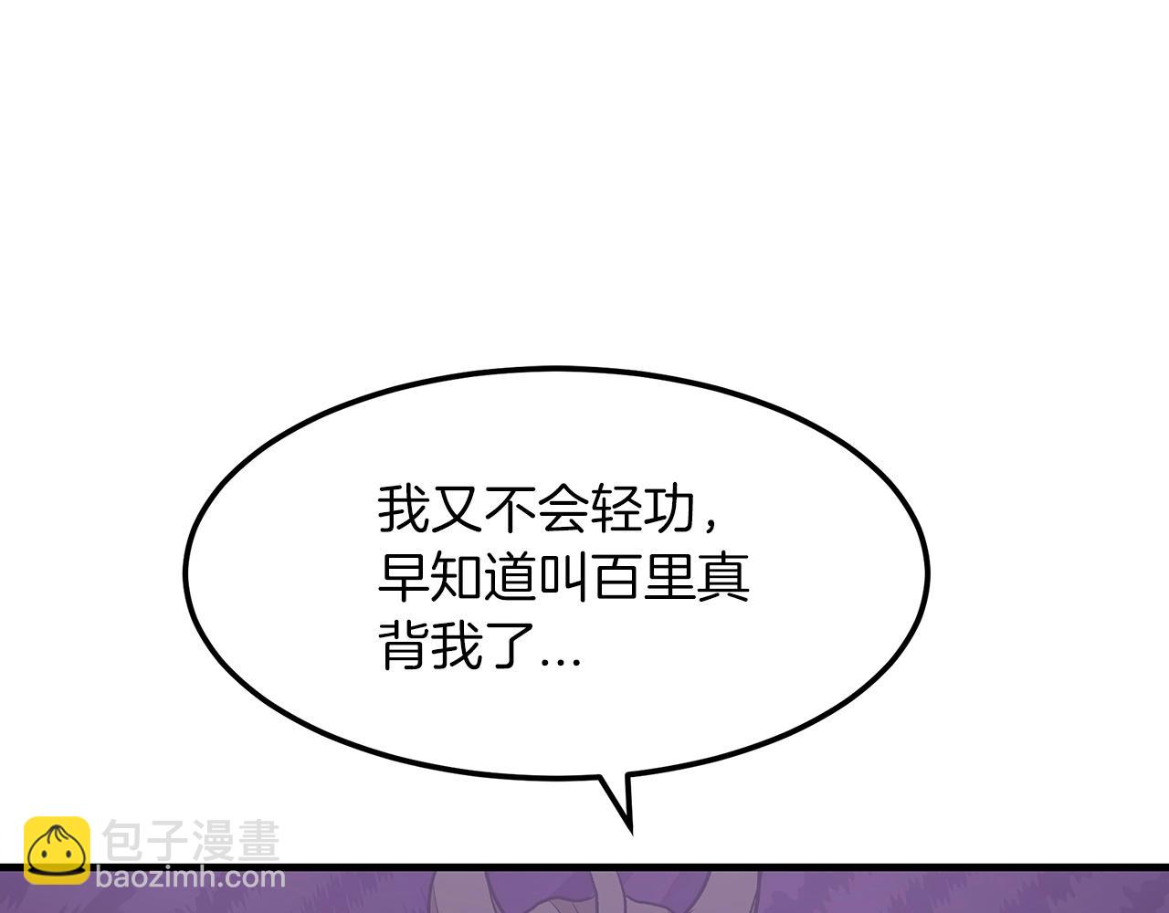 第13话 不按常理出牌的男人124
