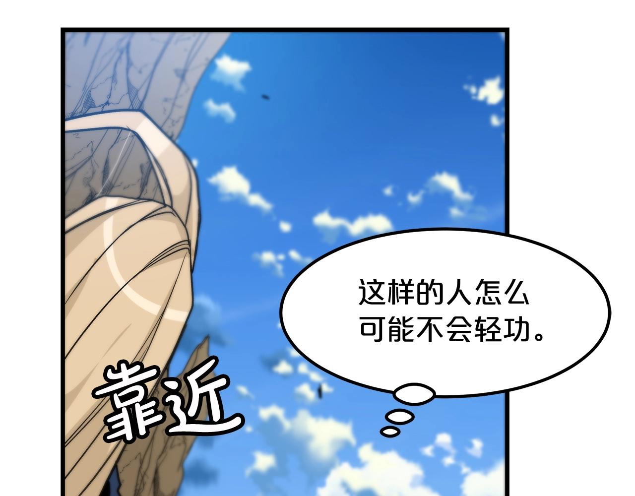 第13话 不按常理出牌的男人147