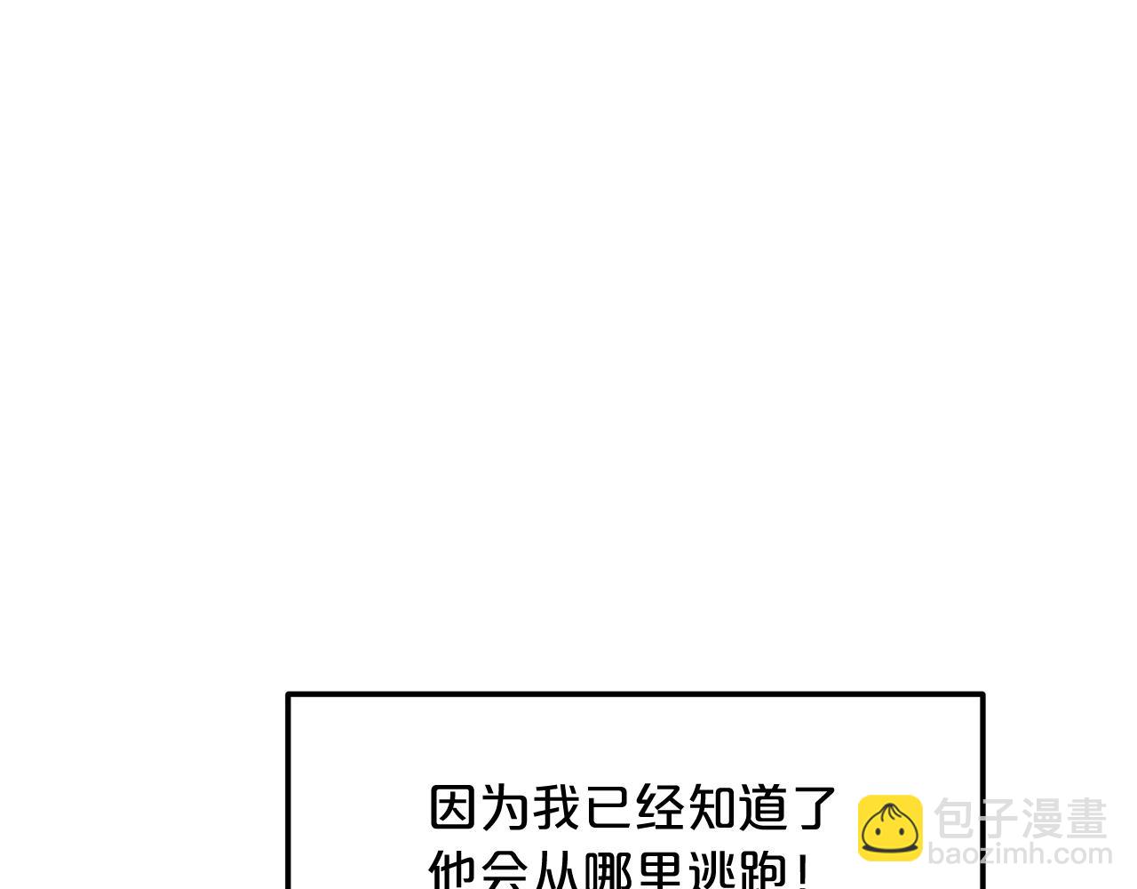 第13话 不按常理出牌的男人183