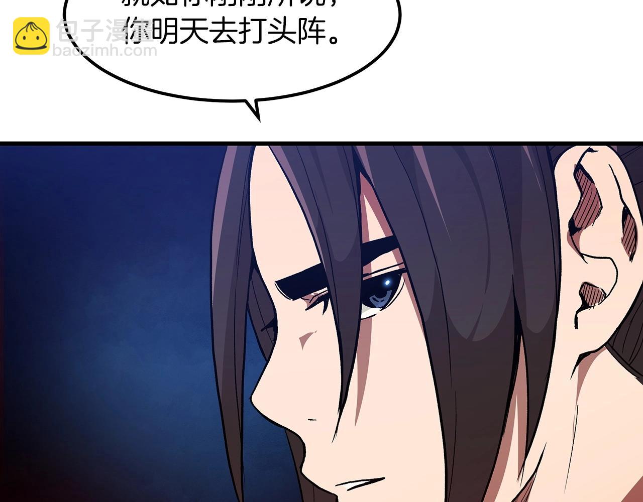 第13话 不按常理出牌的男人20