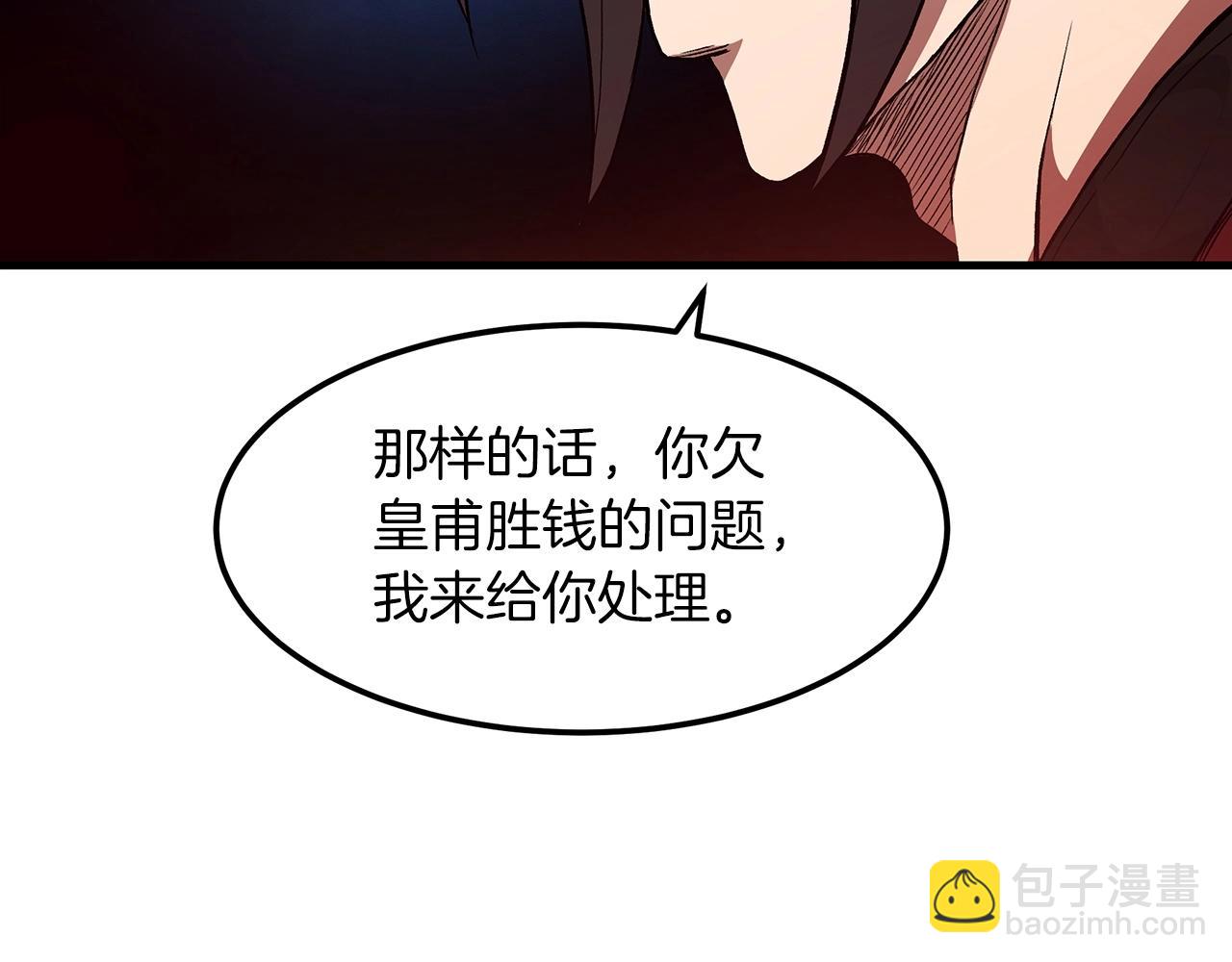 第13话 不按常理出牌的男人21