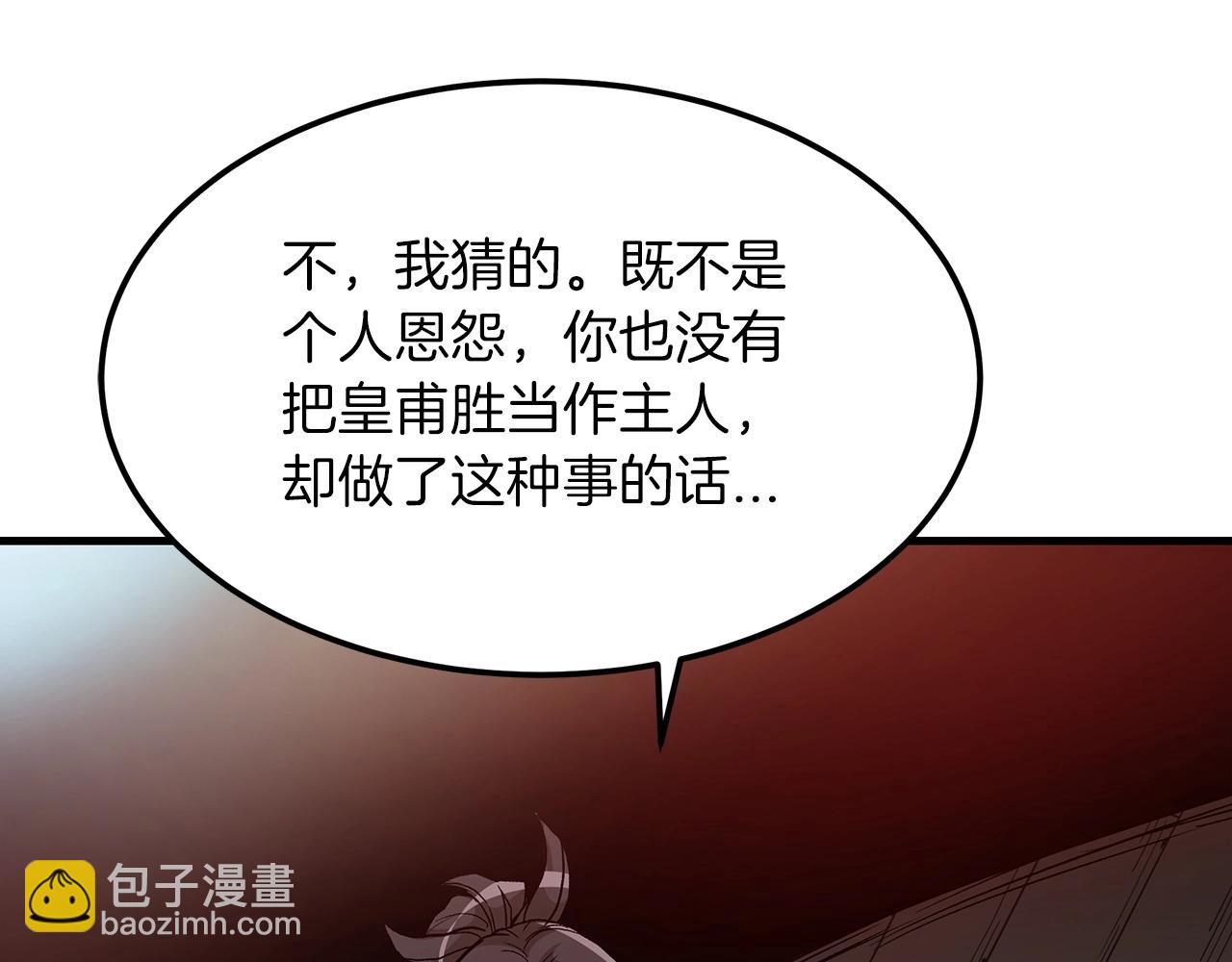 第13话 不按常理出牌的男人25