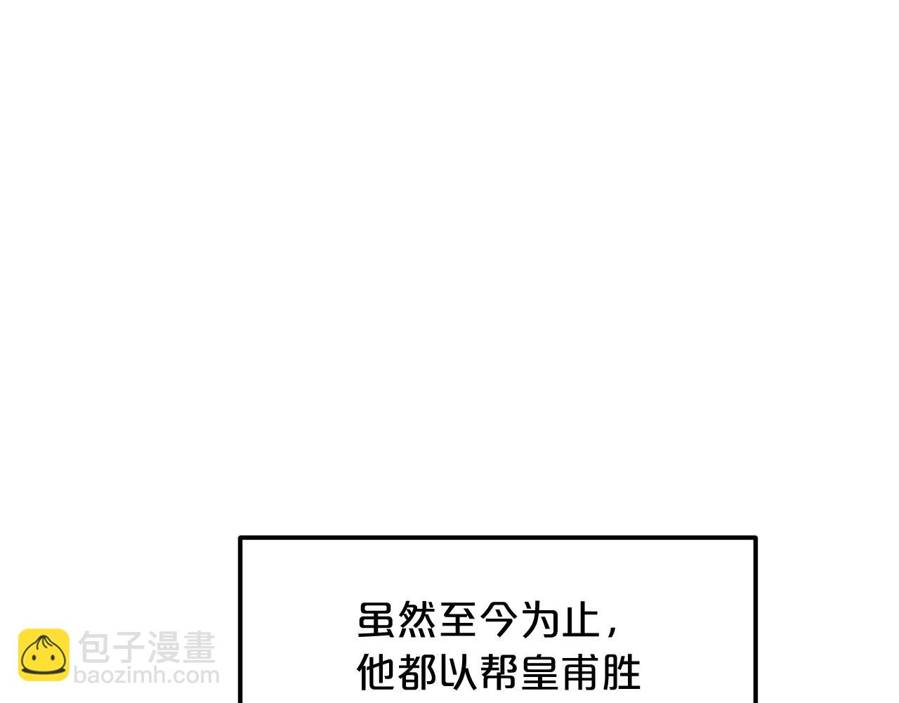 第13话 不按常理出牌的男人3