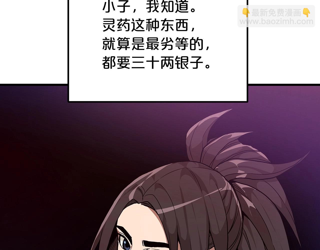 第13话 不按常理出牌的男人31