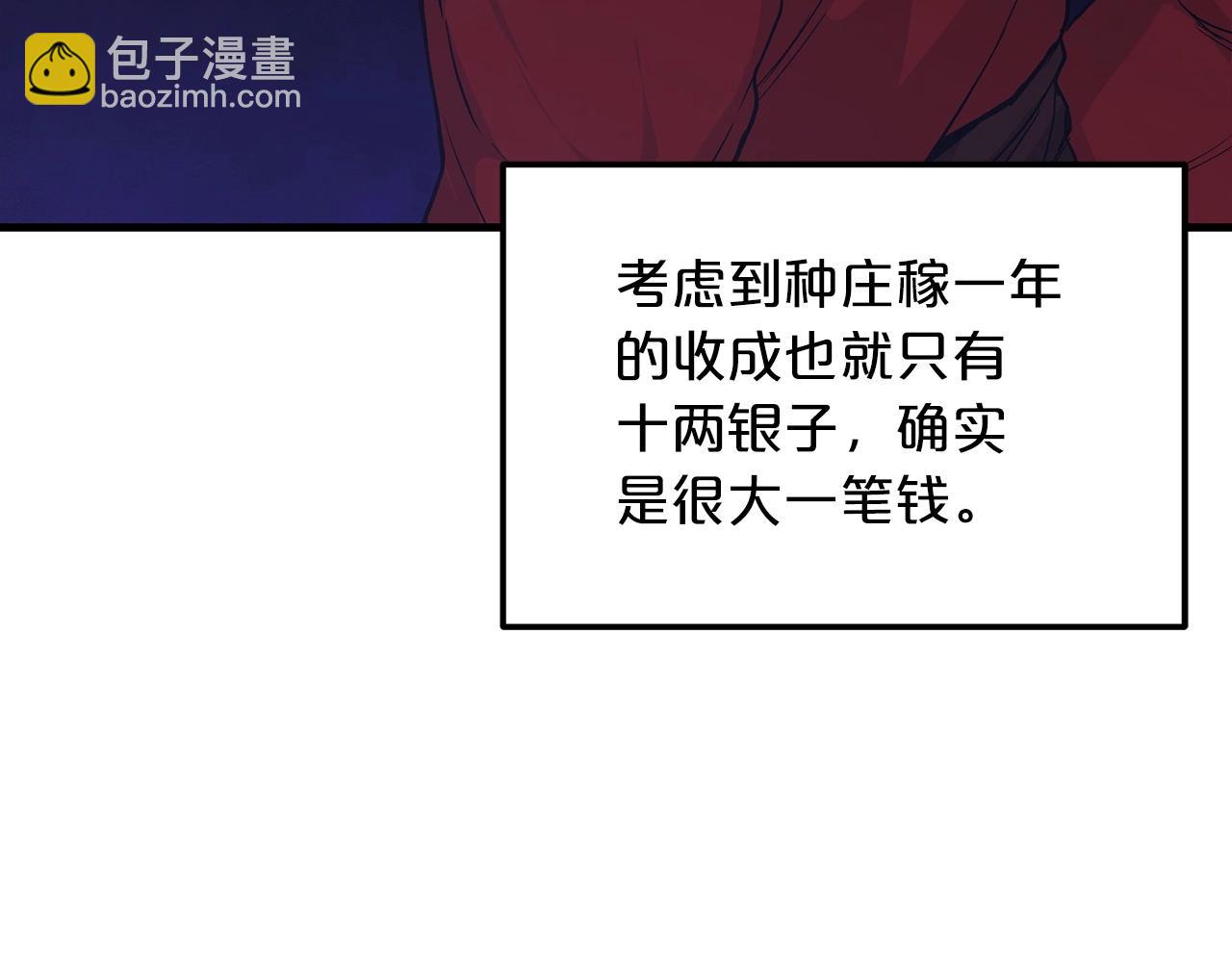 第13话 不按常理出牌的男人33