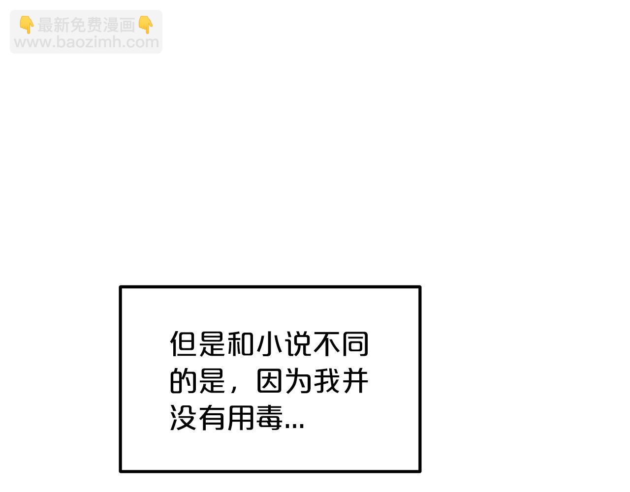第13话 不按常理出牌的男人6