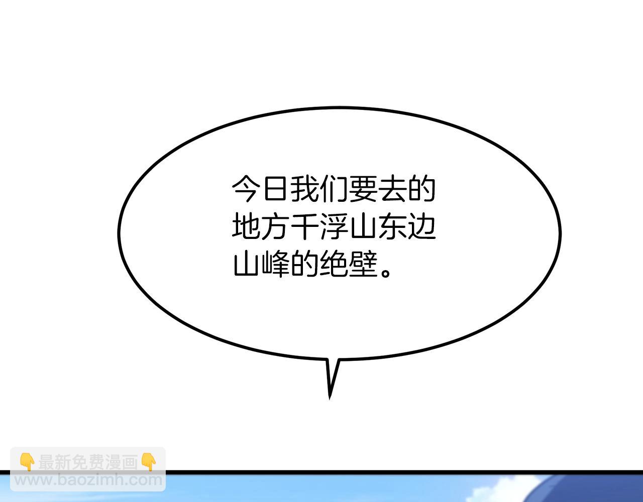 第13话 不按常理出牌的男人67