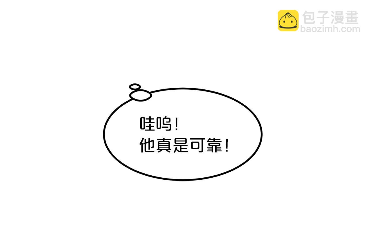 第13话 不按常理出牌的男人92