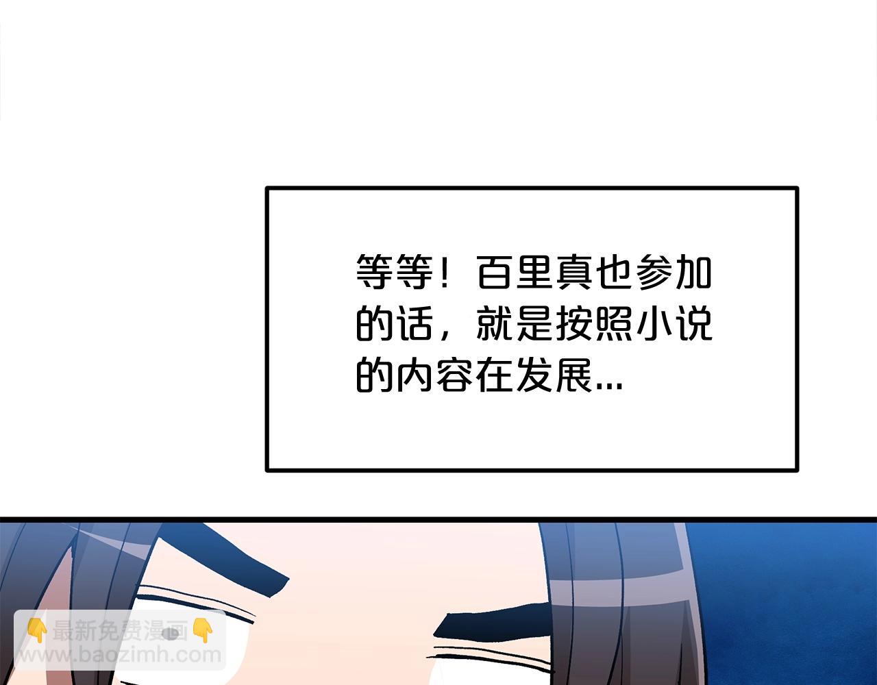 第13话 不按常理出牌的男人93