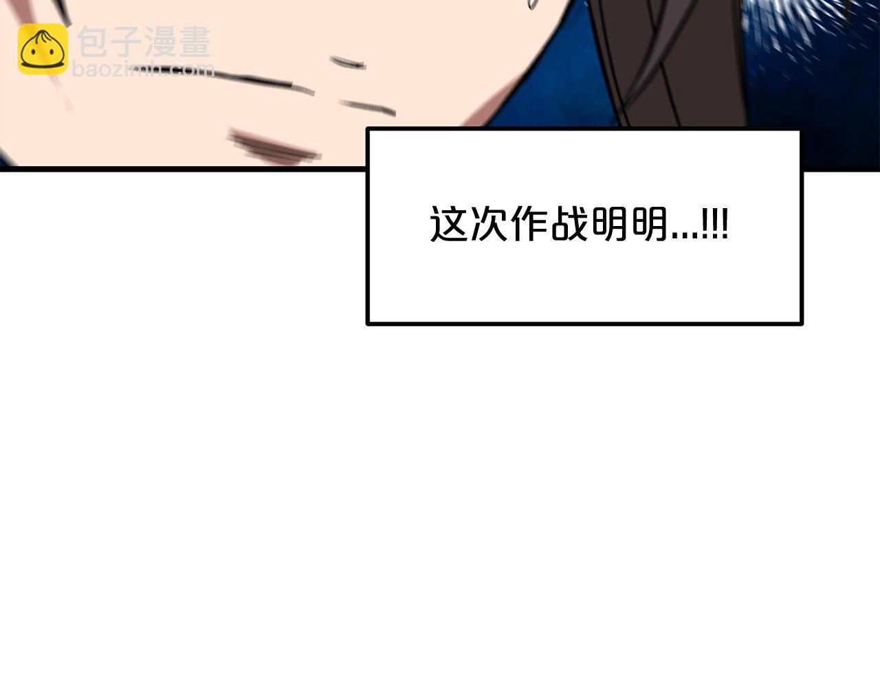 第13话 不按常理出牌的男人96