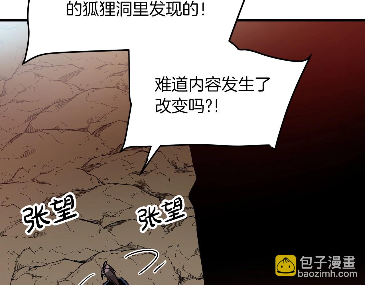 第14话 逢敌！133